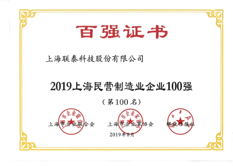 Top 100 Certificate
